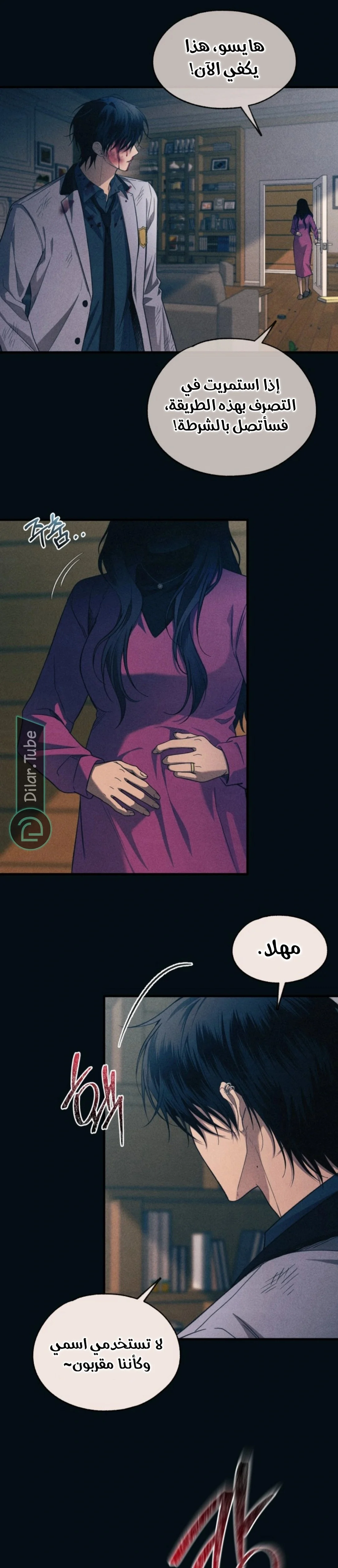 Read Yeon woo’s Innocence AR Manga Online