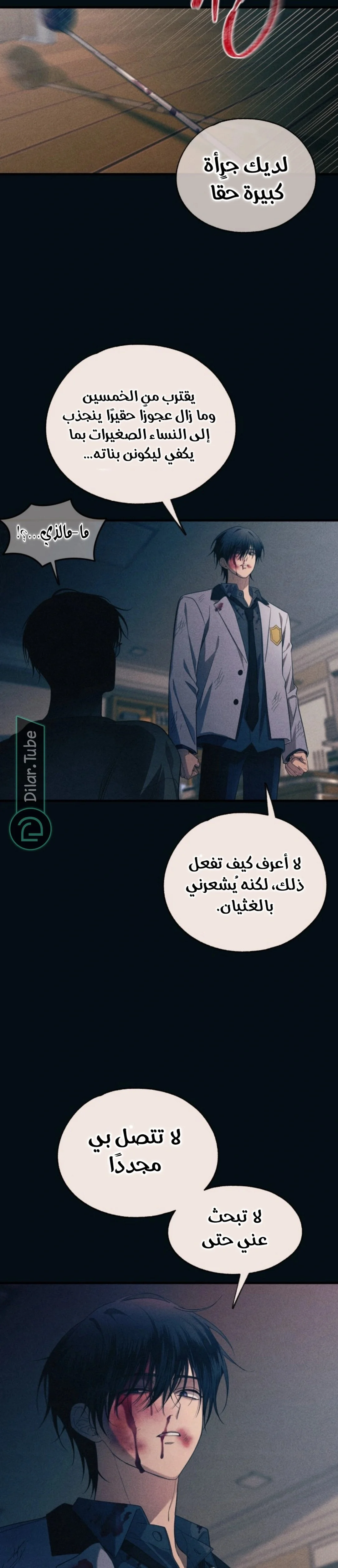 Read Yeon woo’s Innocence AR Manga Online