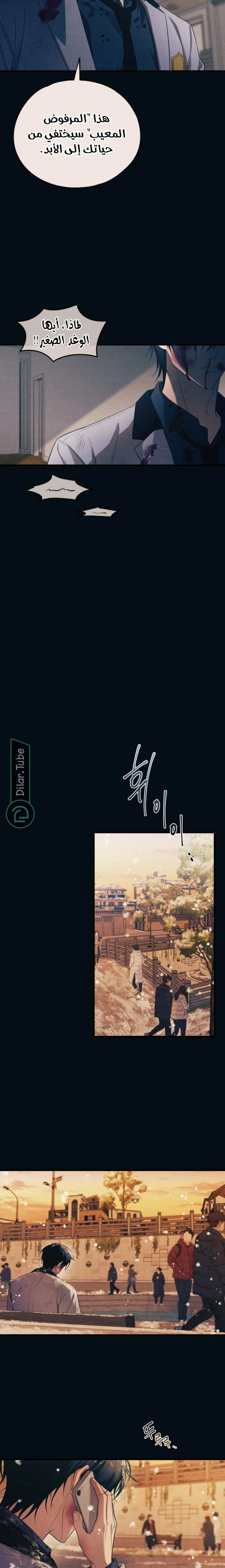 Read Yeon woo’s Innocence AR Manga Online