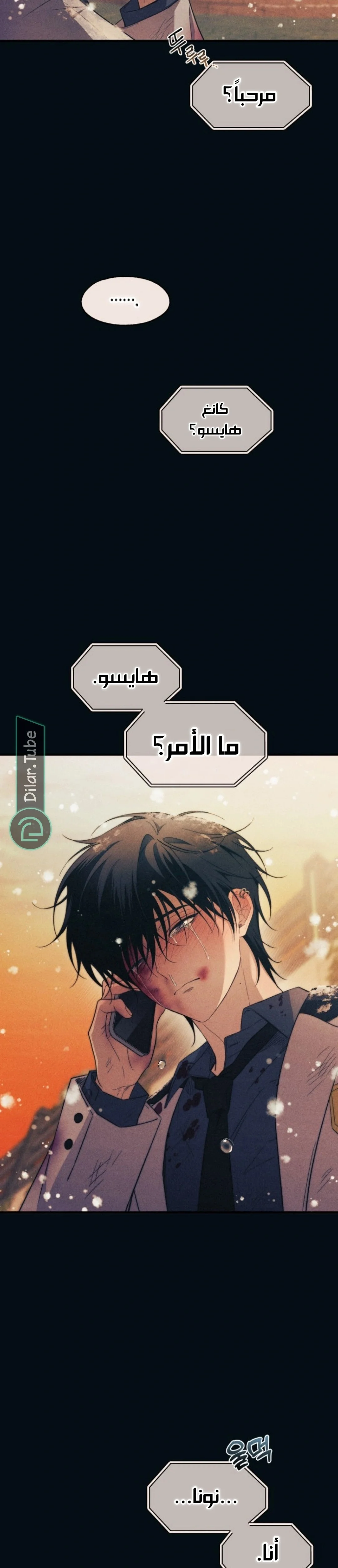 Read Yeon woo’s Innocence AR Manga Online