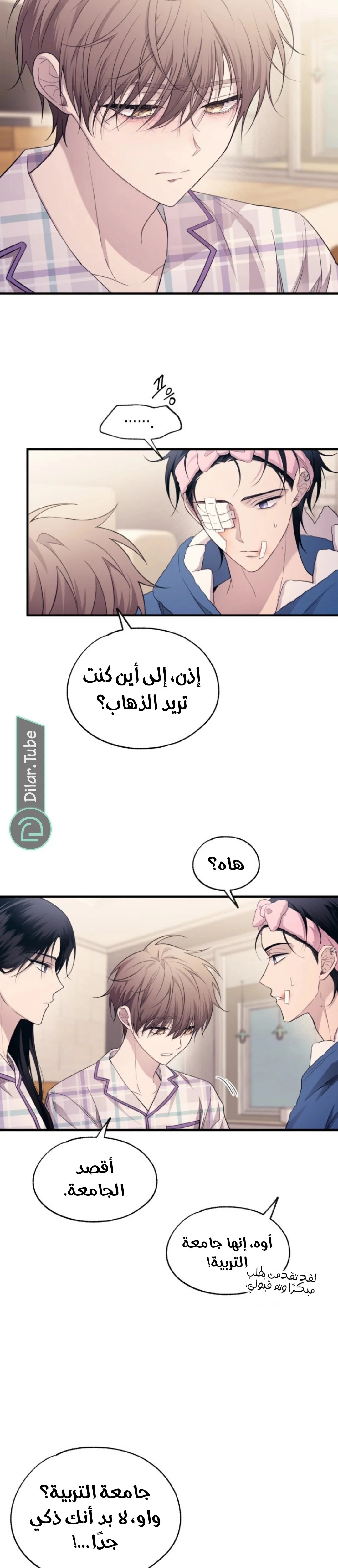 Read Yeon woo’s Innocence AR Manga Online