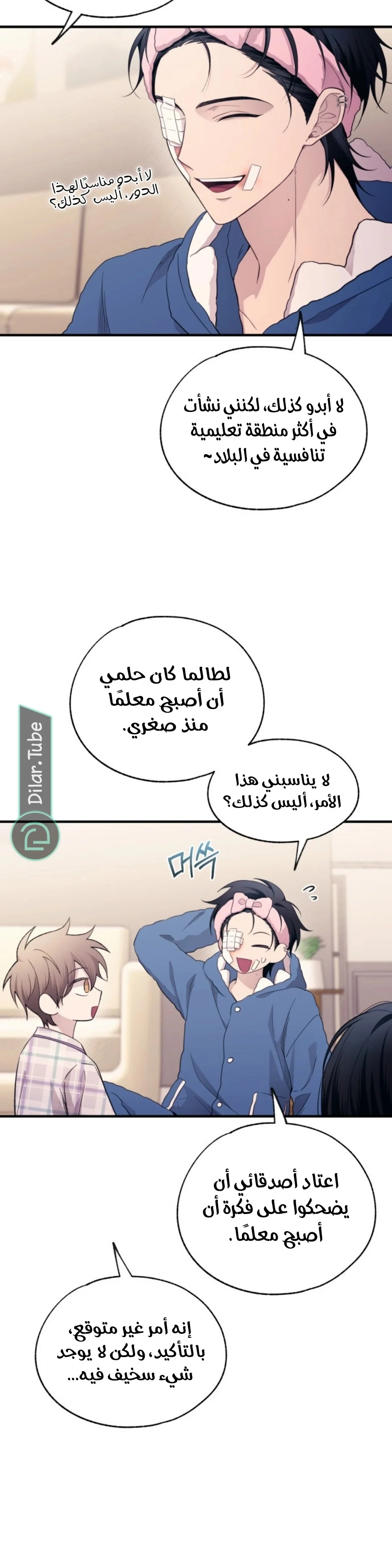 Read Yeon woo’s Innocence AR Manga Online