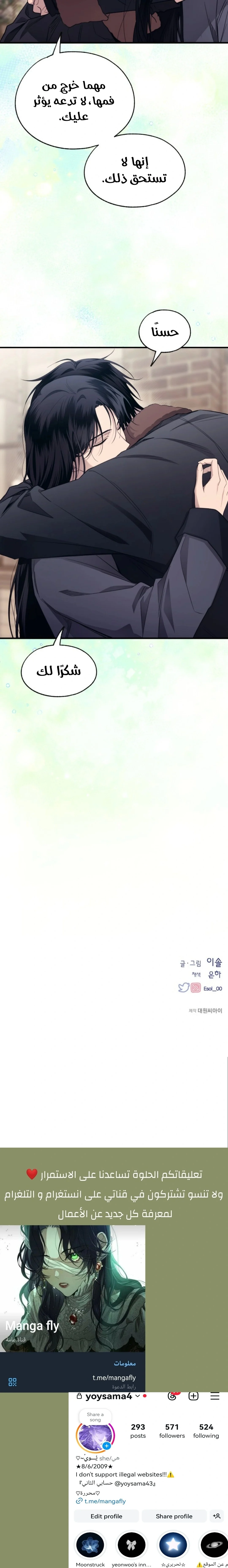 Read Yeon woo’s Innocence AR Manga Online