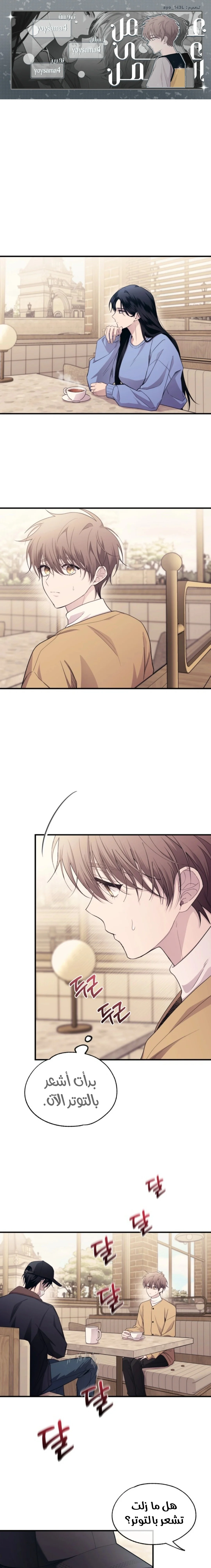 Read Yeon woo’s Innocence AR Manga Online