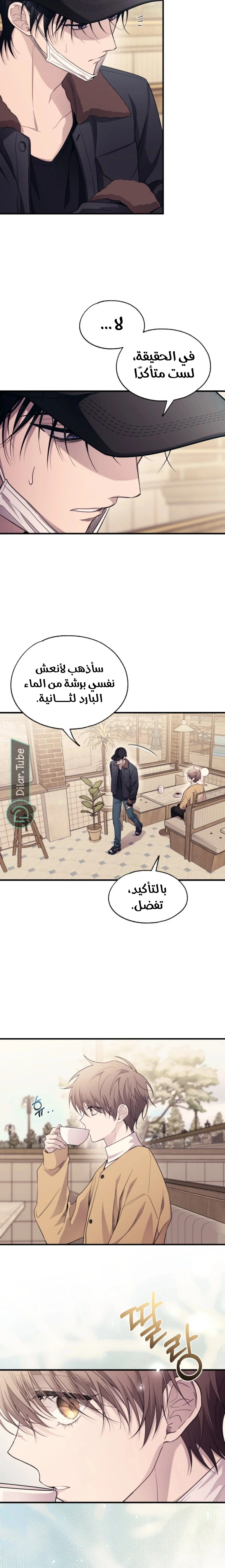 Read Yeon woo’s Innocence AR Manga Online
