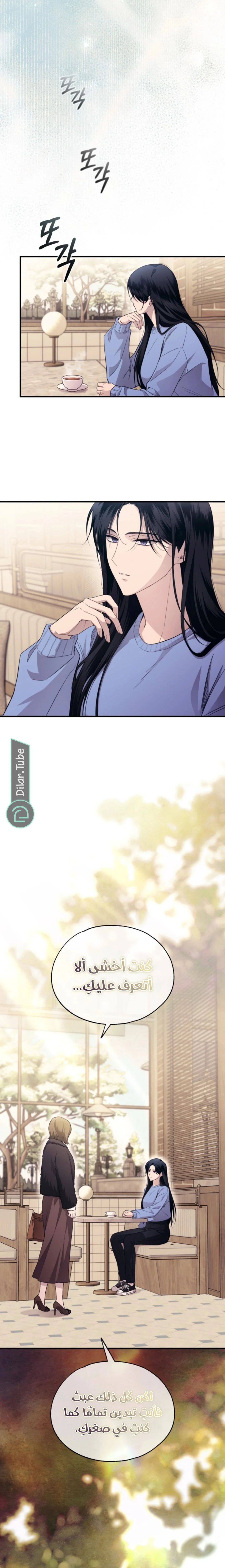Read Yeon woo’s Innocence AR Manga Online