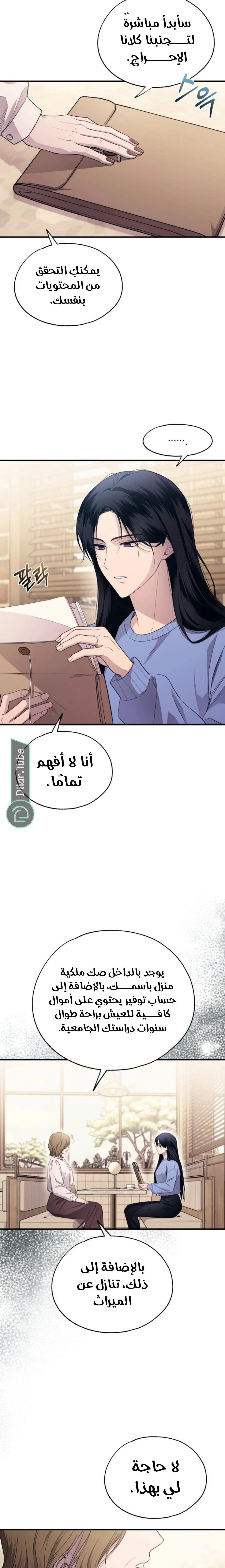 Read Yeon woo’s Innocence AR Manga Online