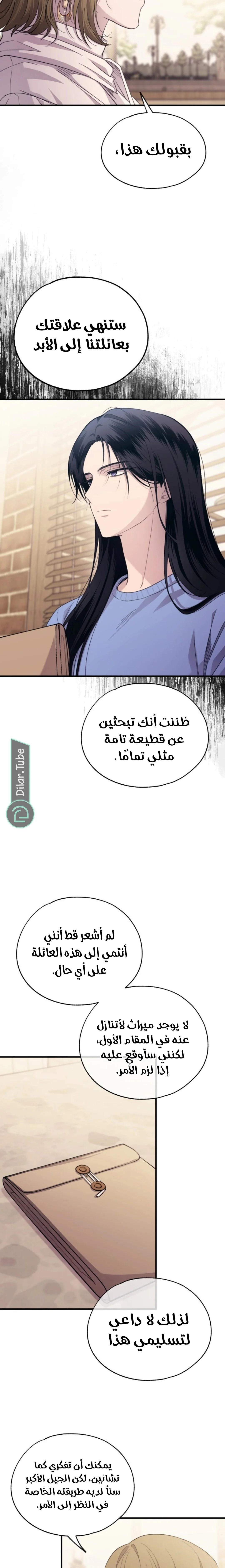 Read Yeon woo’s Innocence AR Manga Online