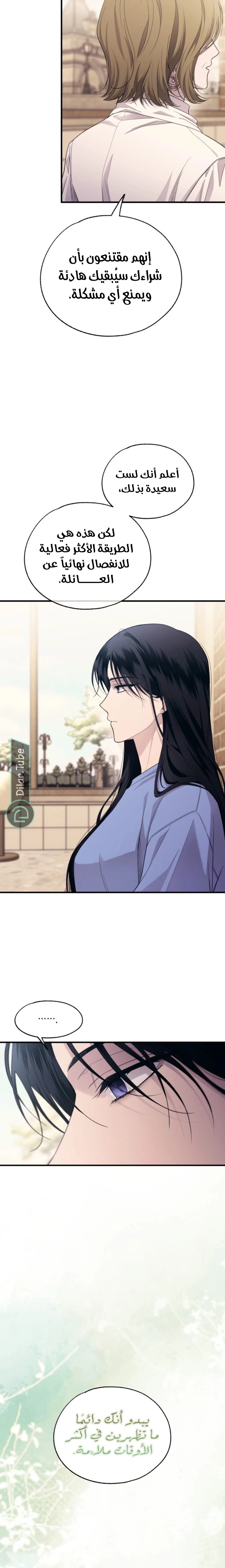 Read Yeon woo’s Innocence AR Manga Online