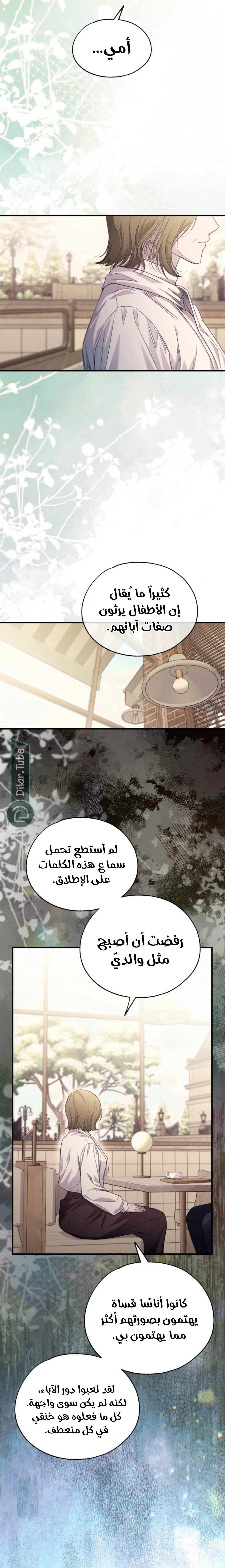 Read Yeon woo’s Innocence AR Manga Online
