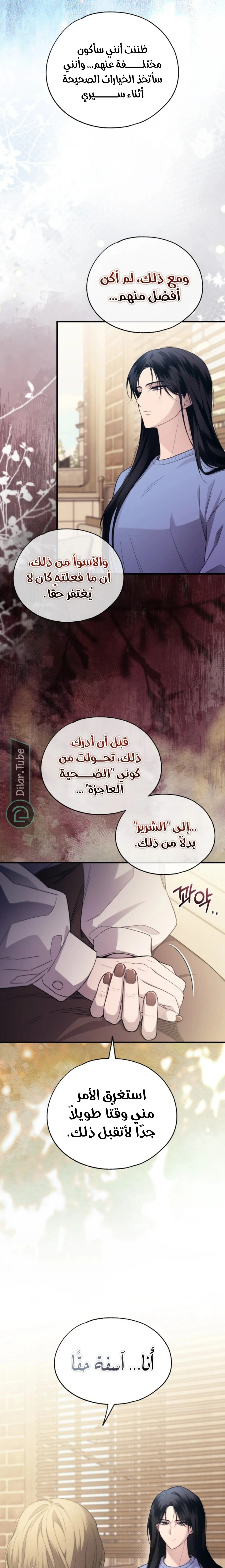 Read Yeon woo’s Innocence AR Manga Online