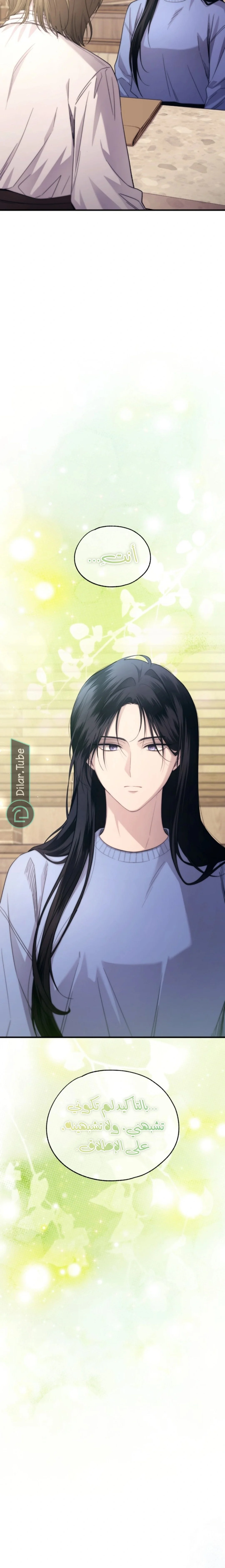 Read Yeon woo’s Innocence AR Manga Online