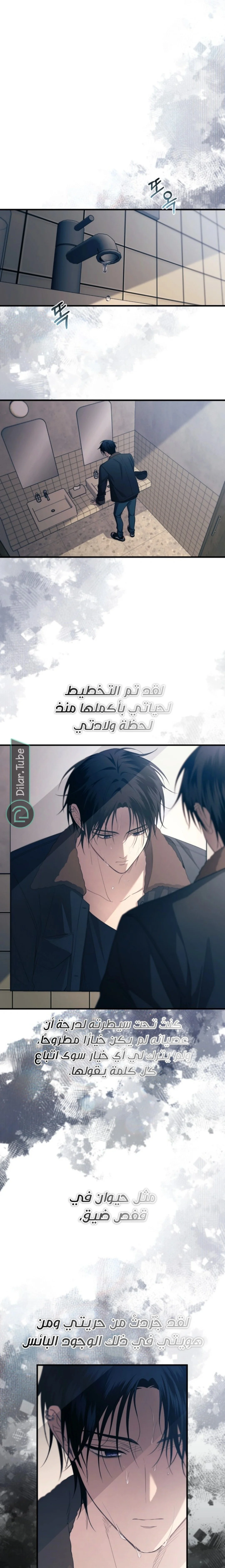 Read Yeon woo’s Innocence AR Manga Online