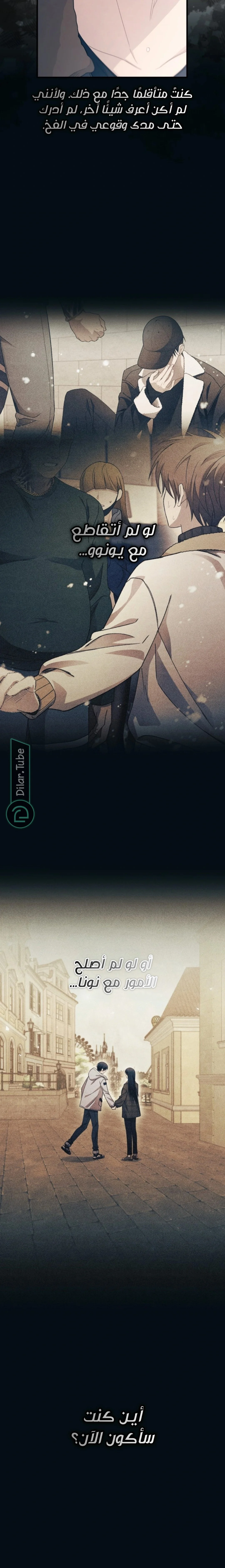 Read Yeon woo’s Innocence AR Manga Online