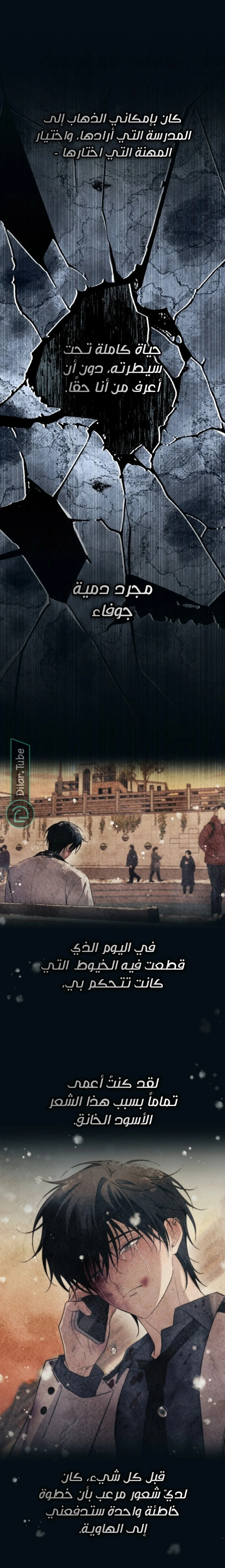 Read Yeon woo’s Innocence AR Manga Online