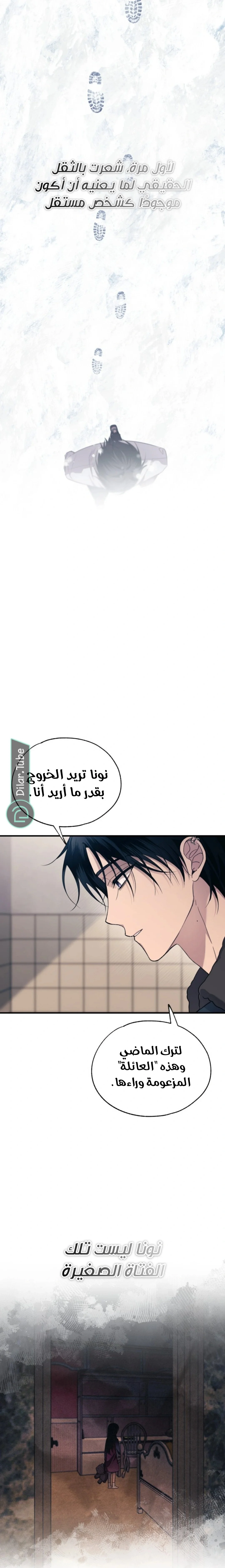 Read Yeon woo’s Innocence AR Manga Online