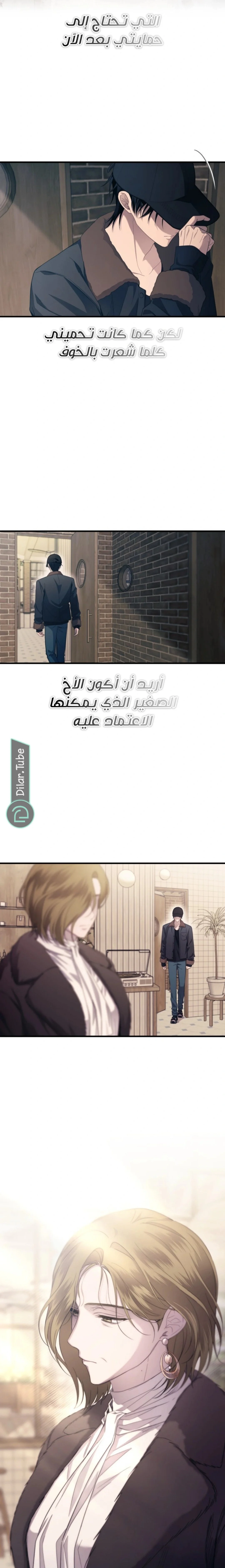 Read Yeon woo’s Innocence AR Manga Online
