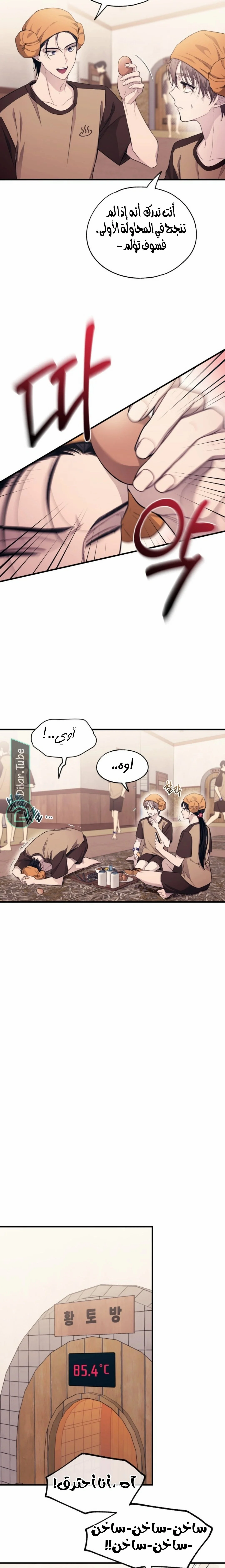 Read Yeon woo’s Innocence AR Manga Online