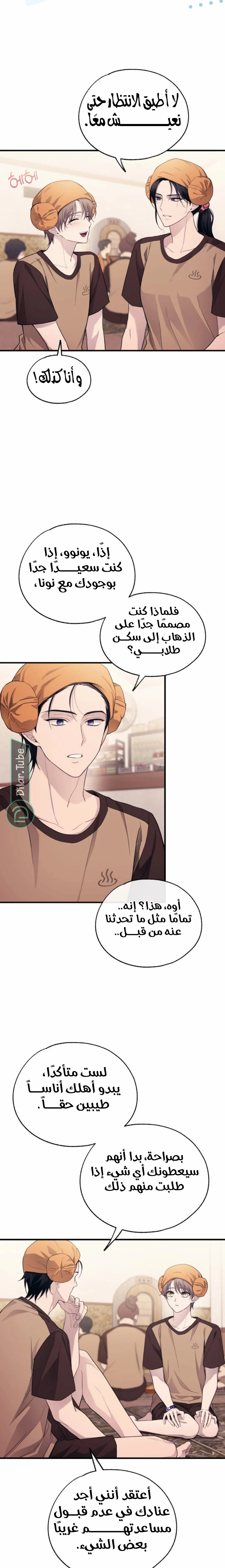 Read Yeon woo’s Innocence AR Manga Online