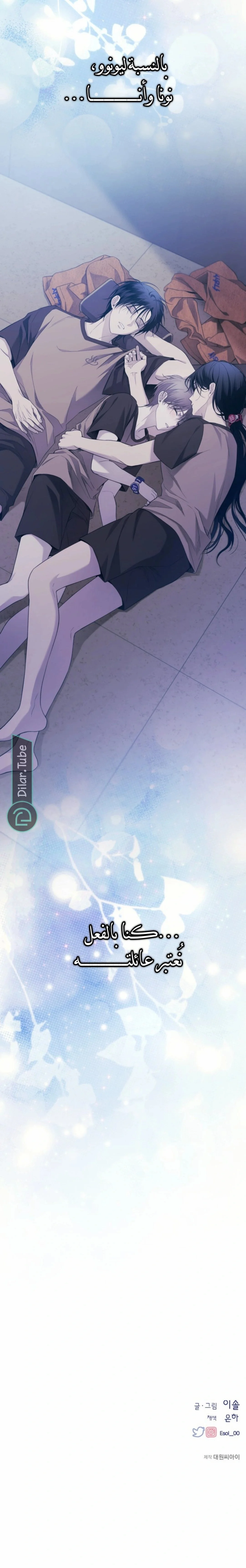 Read Yeon woo’s Innocence AR Manga Online