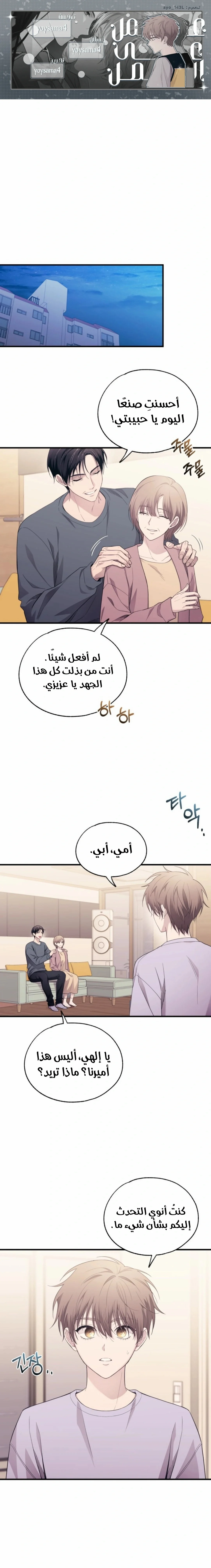 Read Yeon woo’s Innocence AR Manga Online
