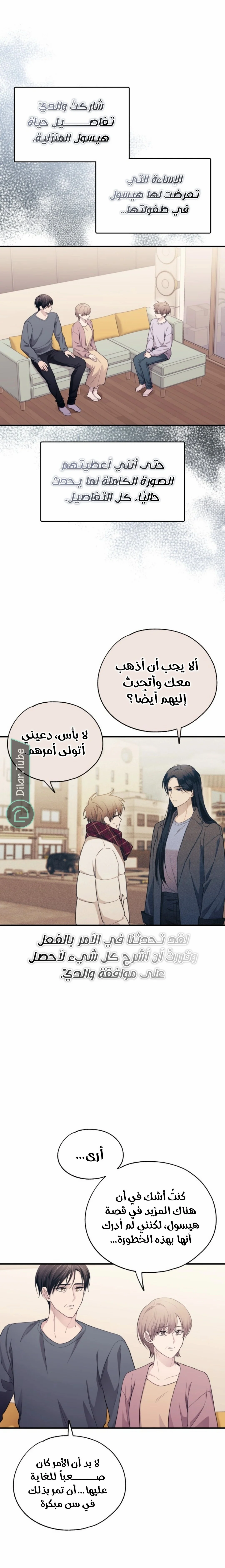 Read Yeon woo’s Innocence AR Manga Online