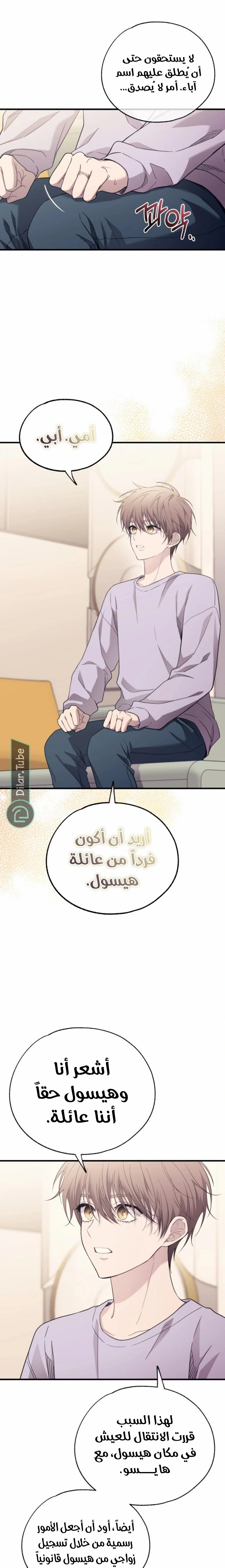Read Yeon woo’s Innocence AR Manga Online