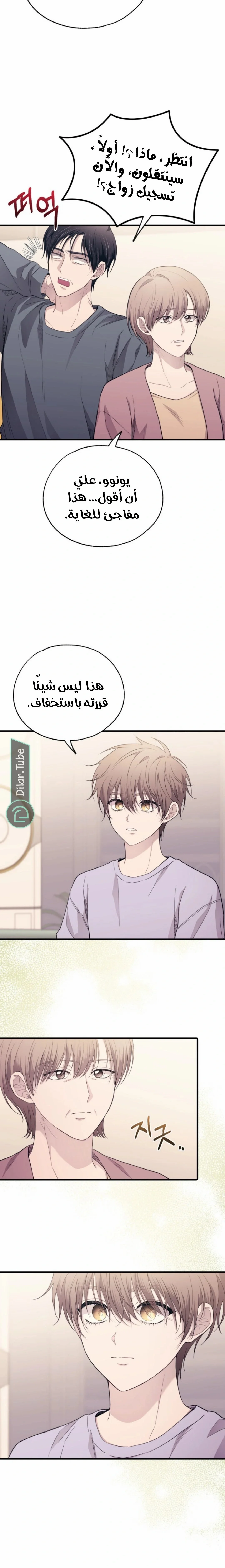 Read Yeon woo’s Innocence AR Manga Online
