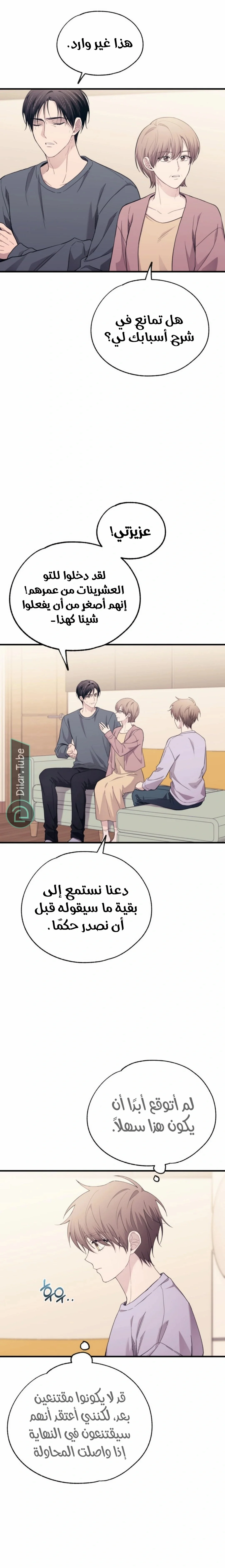 Read Yeon woo’s Innocence AR Manga Online