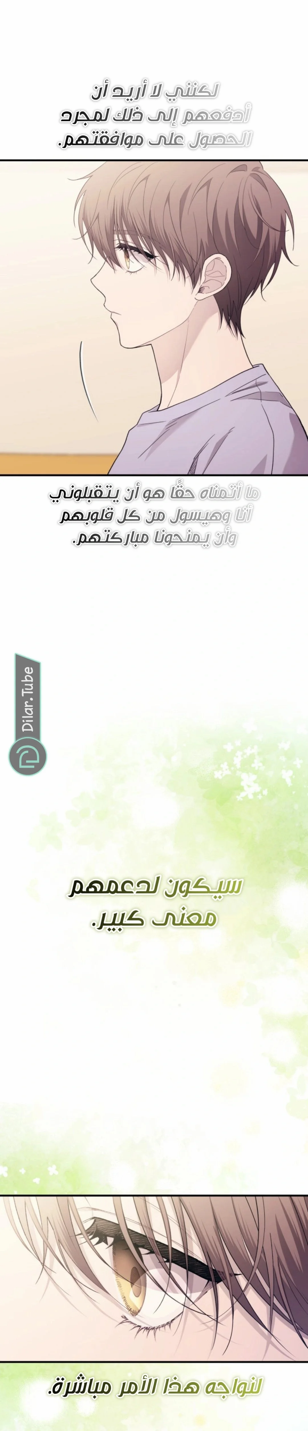 Read Yeon woo’s Innocence AR Manga Online