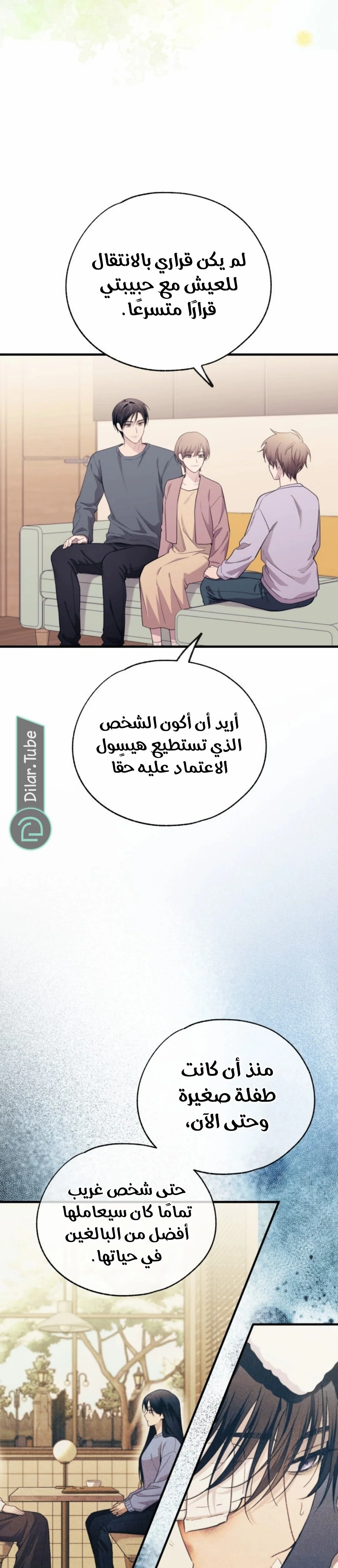 Read Yeon woo’s Innocence AR Manga Online