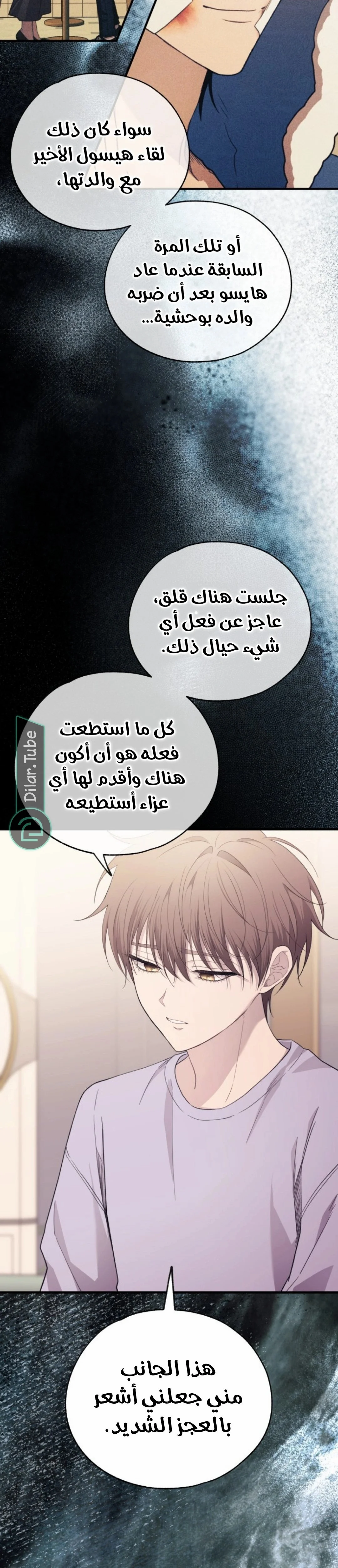 Read Yeon woo’s Innocence AR Manga Online