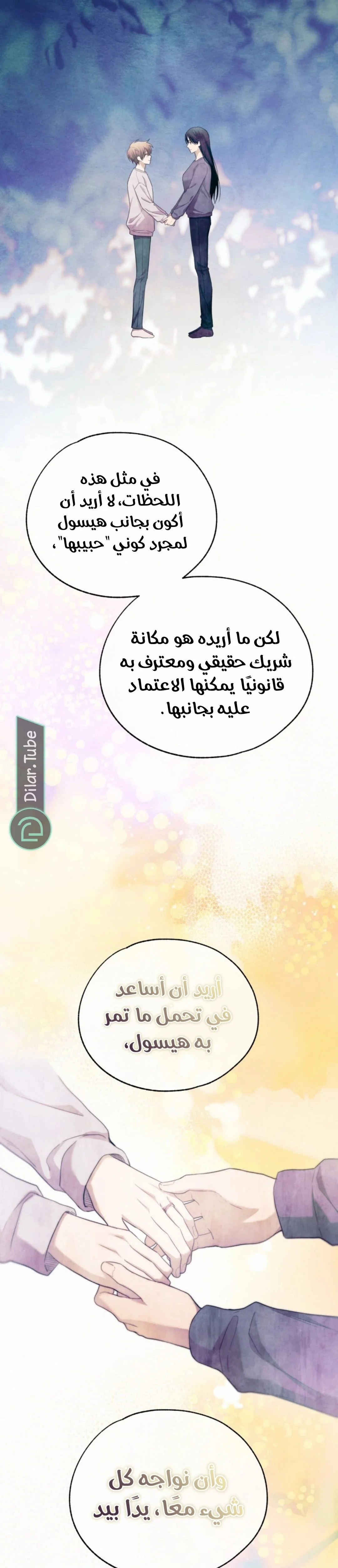 Read Yeon woo’s Innocence AR Manga Online