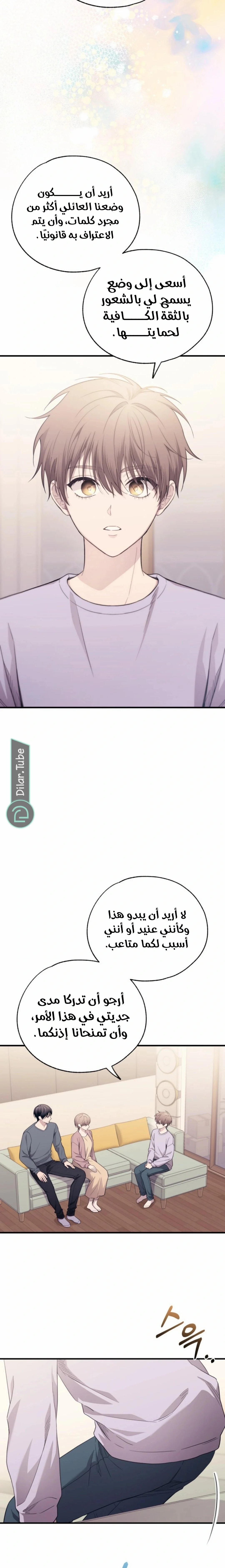 Read Yeon woo’s Innocence AR Manga Online