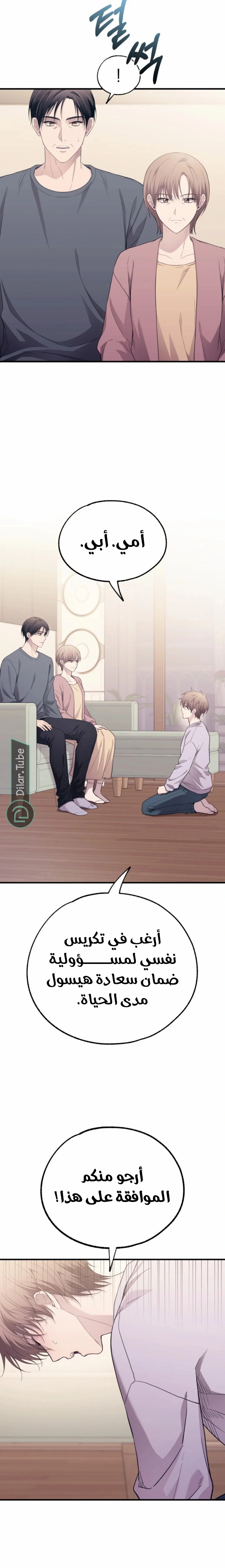 Read Yeon woo’s Innocence AR Manga Online