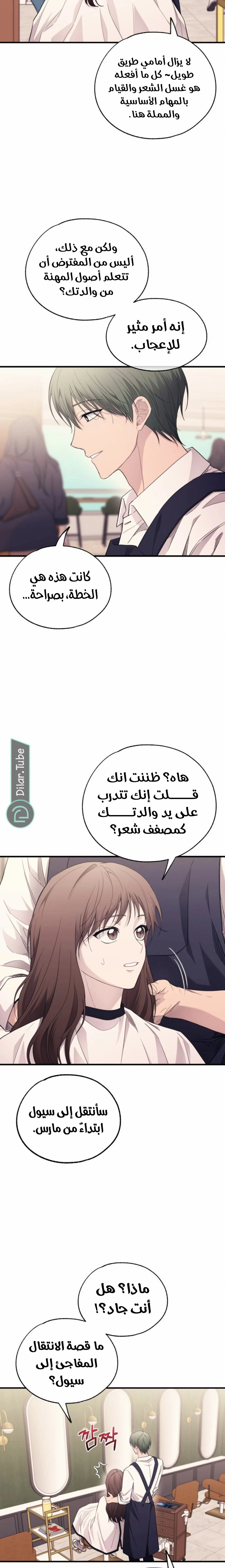 Read Yeon woo’s Innocence AR Manga Online