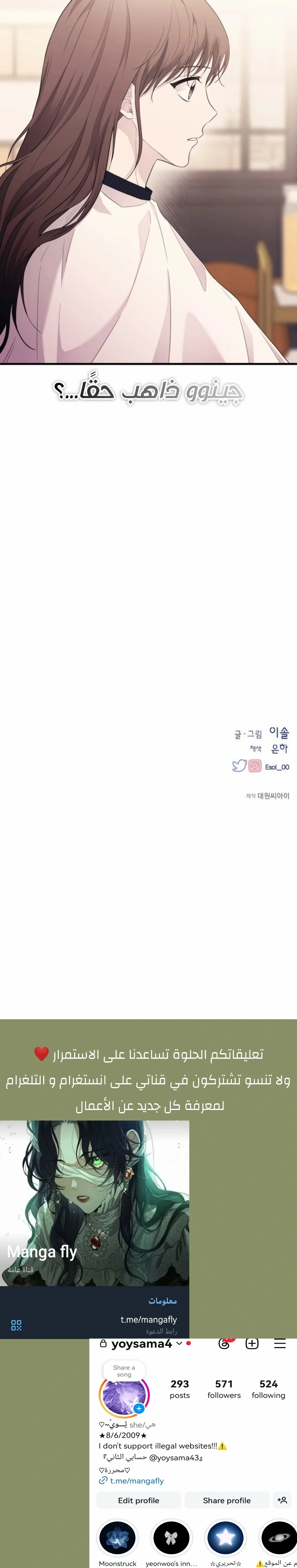 Read Yeon woo’s Innocence AR Manga Online