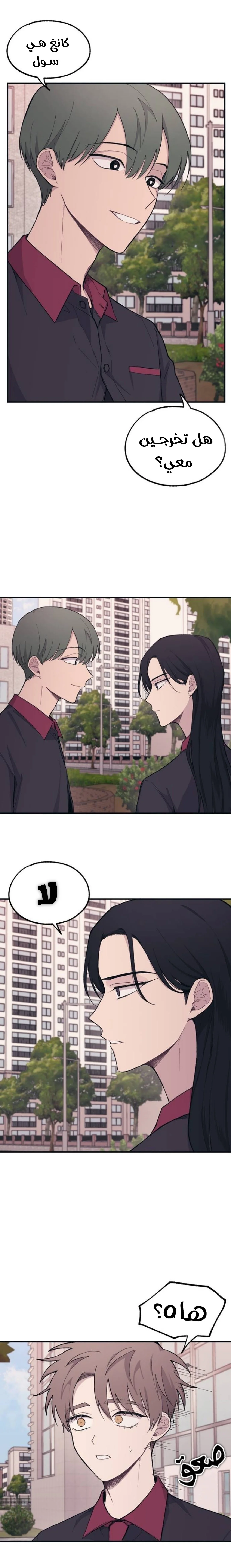 Read Yeon woo’s Innocence AR Manga Online