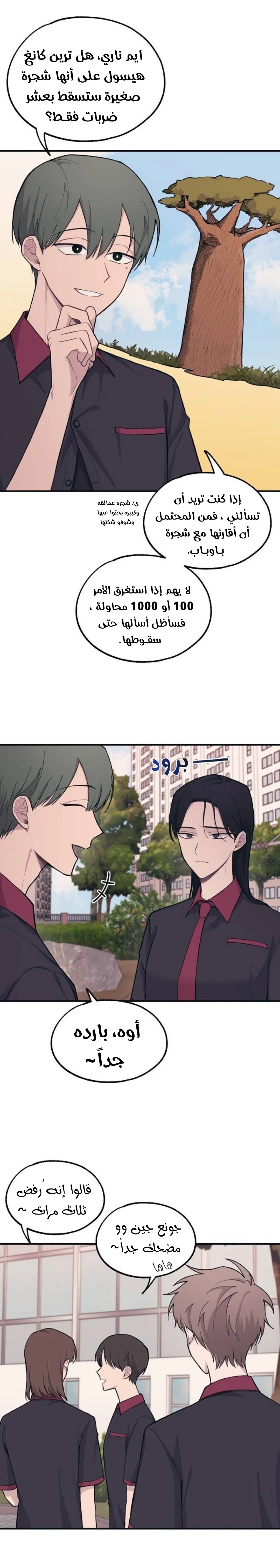 Read Yeon woo’s Innocence AR Manga Online
