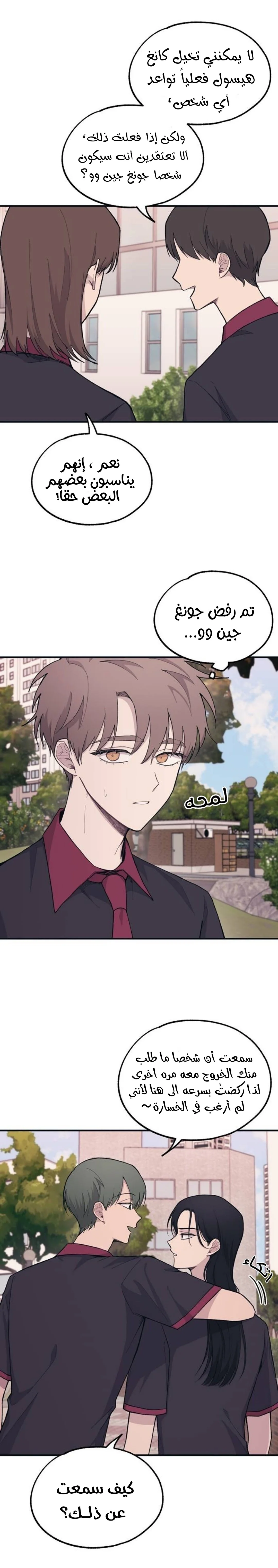 Read Yeon woo’s Innocence AR Manga Online