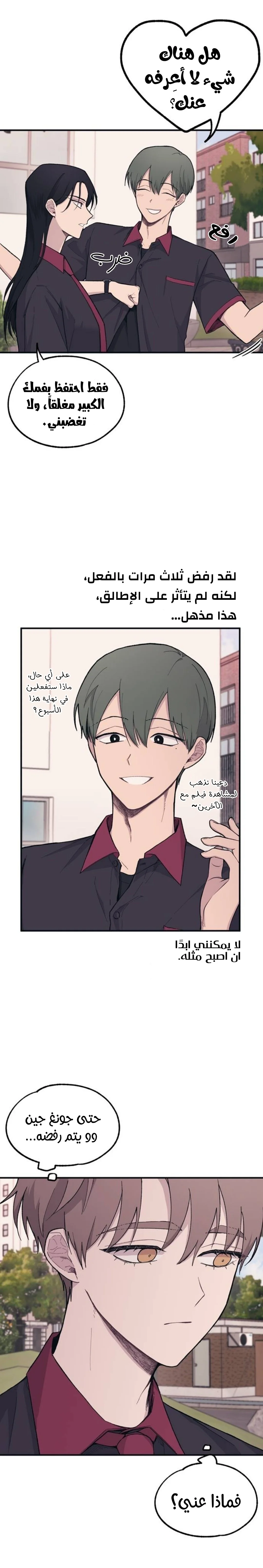 Read Yeon woo’s Innocence AR Manga Online