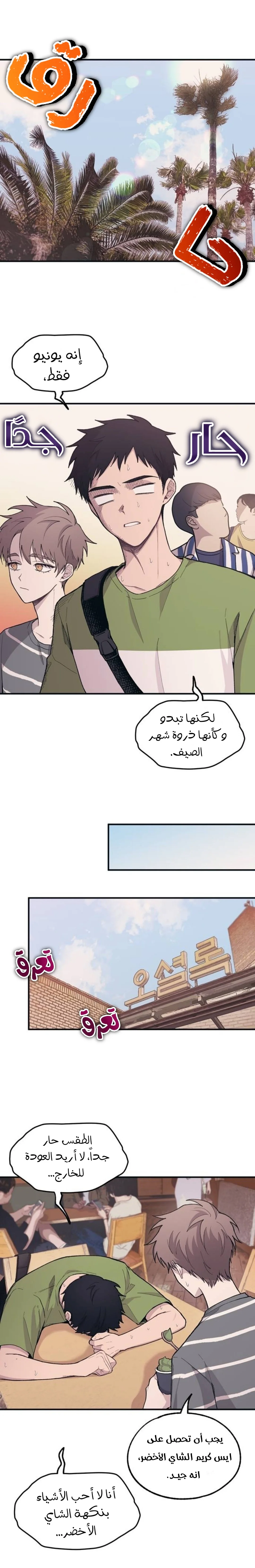 Read Yeon woo’s Innocence AR Manga Online
