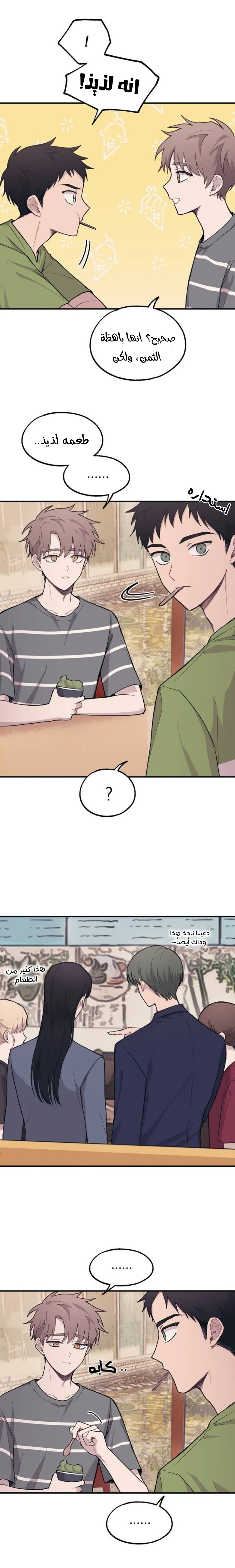 Read Yeon woo’s Innocence AR Manga Online