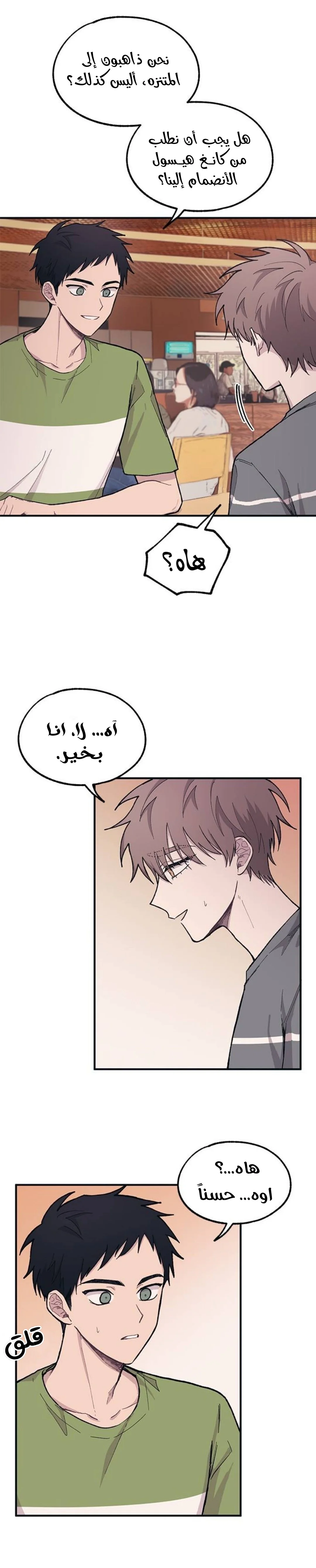 Read Yeon woo’s Innocence AR Manga Online