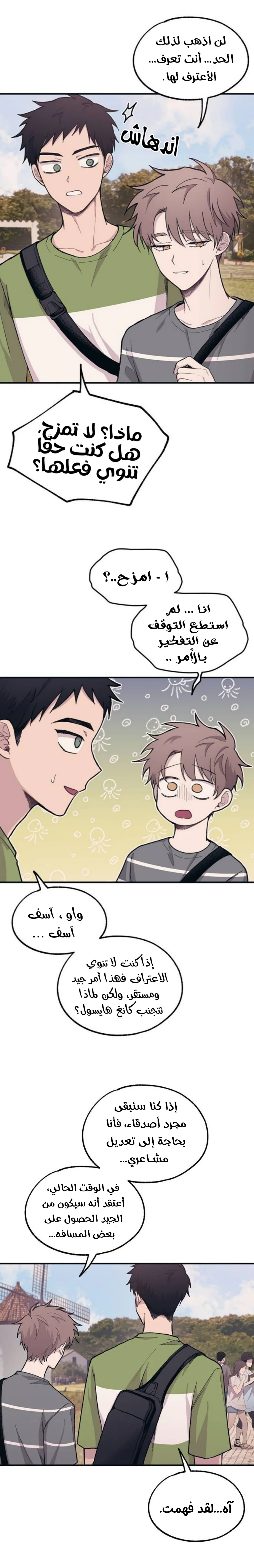 Read Yeon woo’s Innocence AR Manga Online