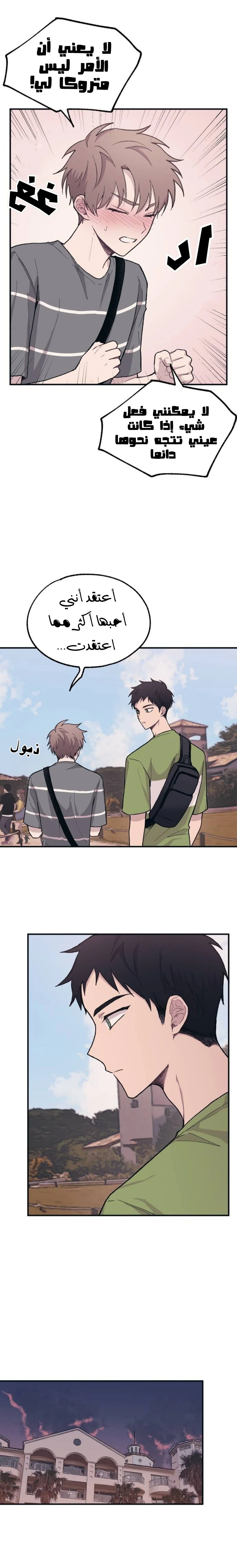 Read Yeon woo’s Innocence AR Manga Online
