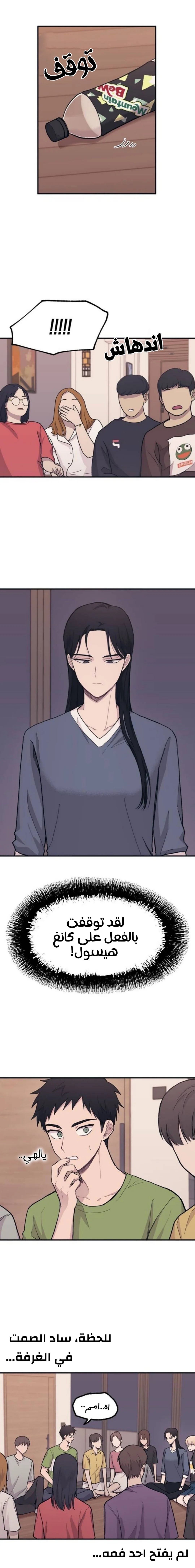 Read Yeon woo’s Innocence AR Manga Online