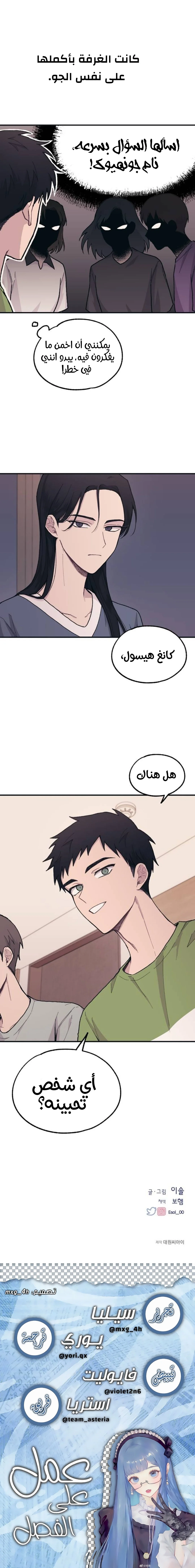 Read Yeon woo’s Innocence AR Manga Online