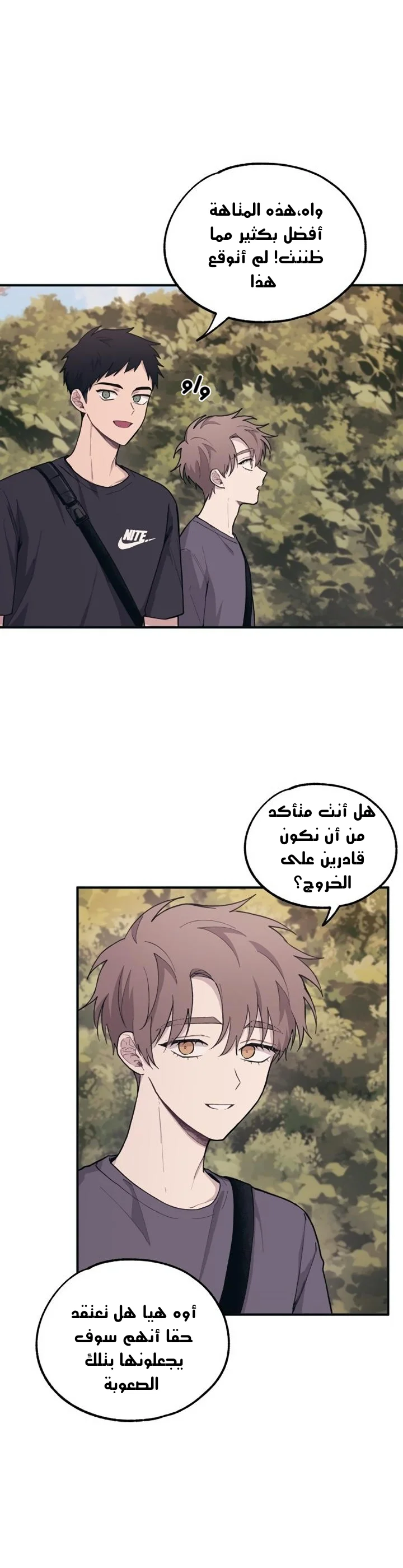 Read Yeon woo’s Innocence AR Manga Online