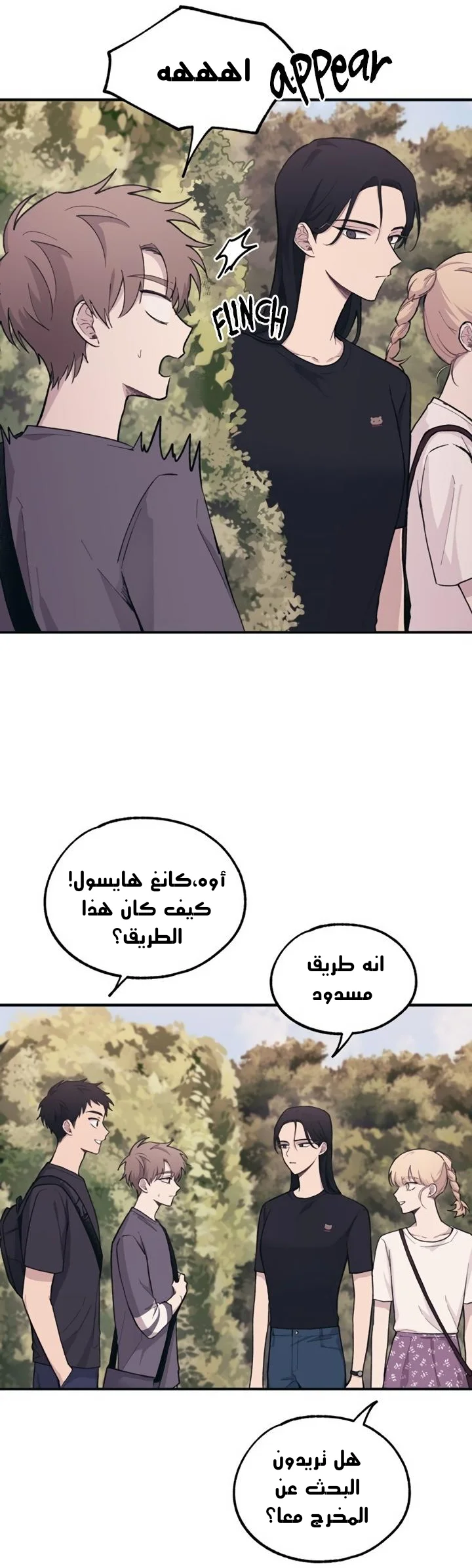 Read Yeon woo’s Innocence AR Manga Online
